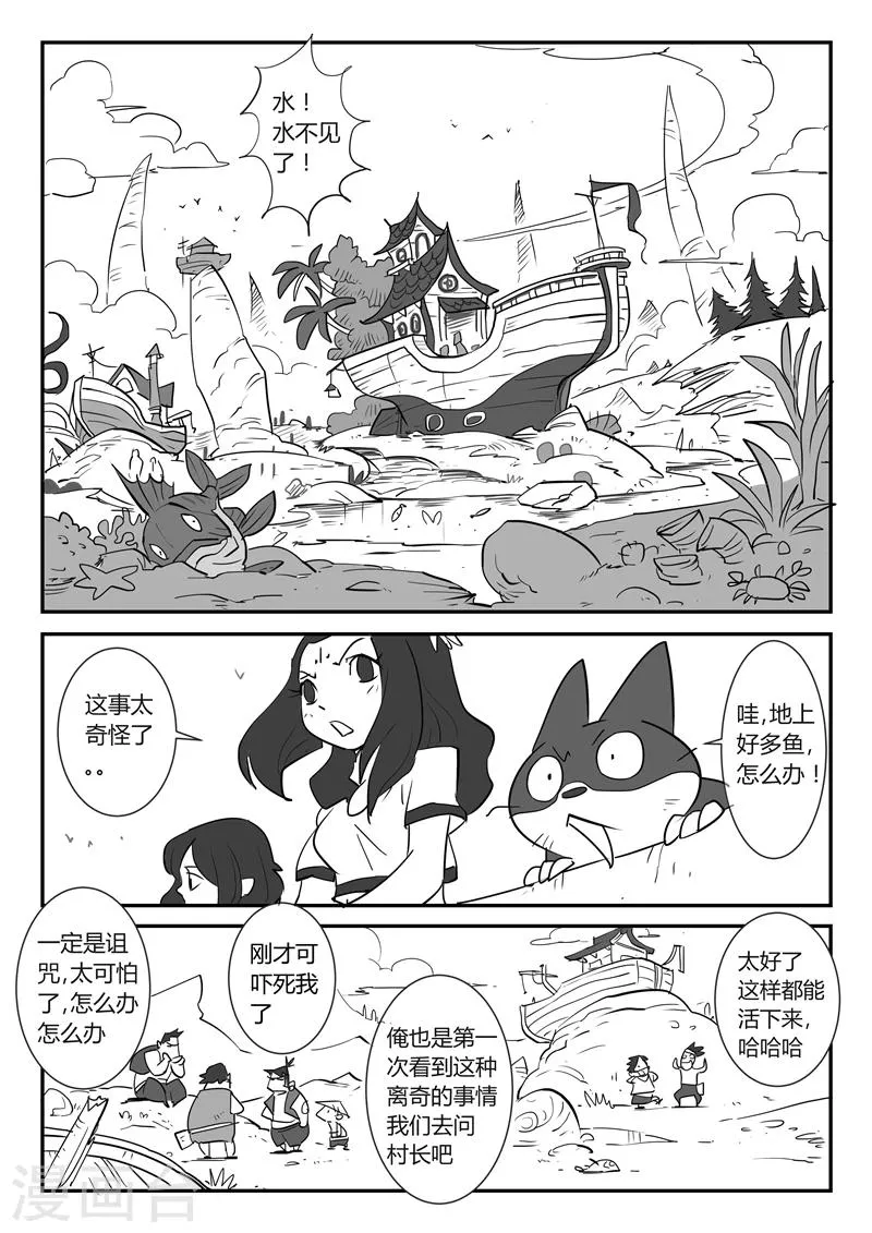 第17话 巨浪 第15页