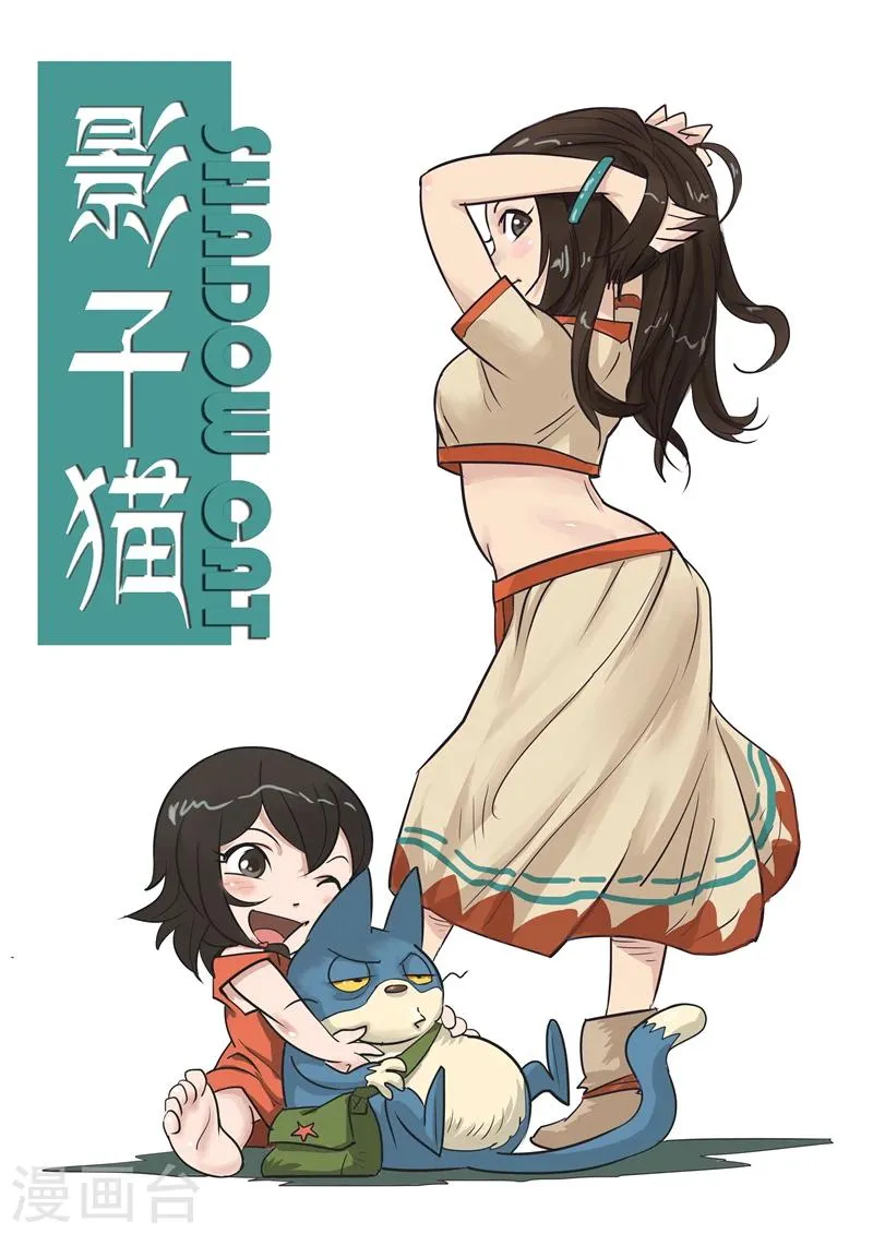 第18话 文刀大人 第1页
