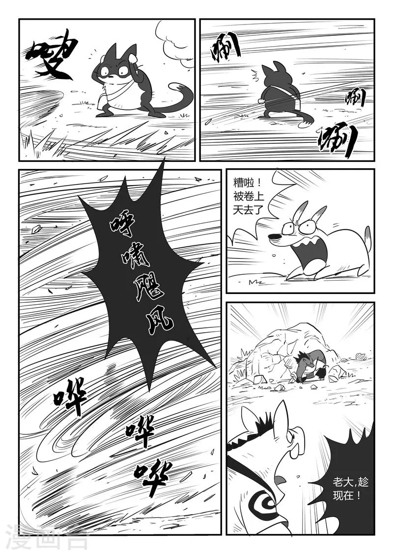 第19话 我是英雄 第15页