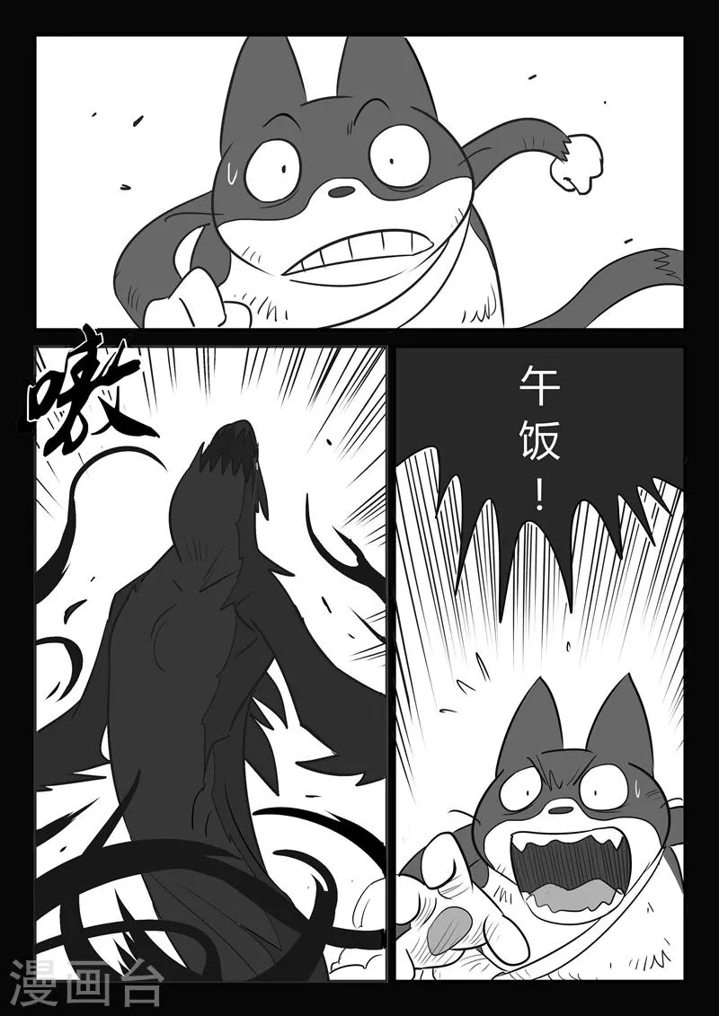 第21话 暗影水晶 第9页