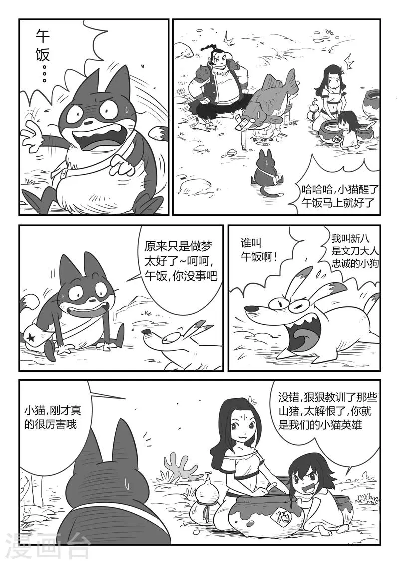 第21话 暗影水晶 第10页