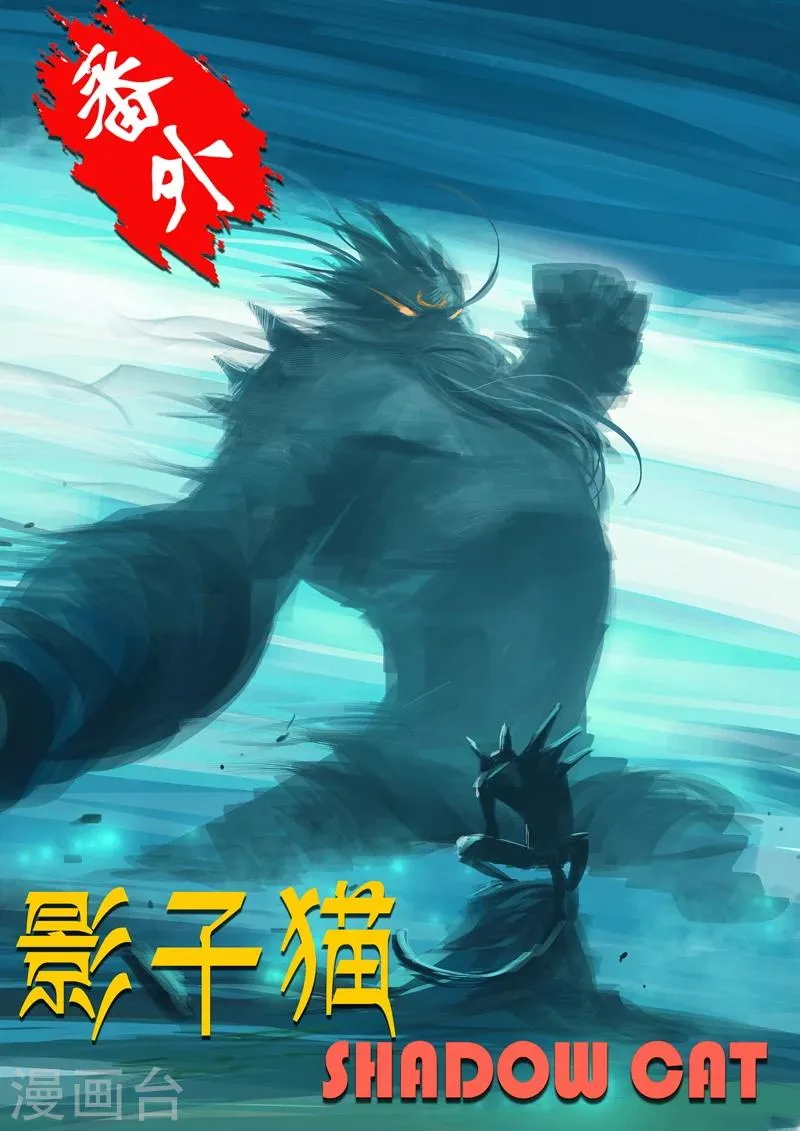第23话番外2-激斗 第1页