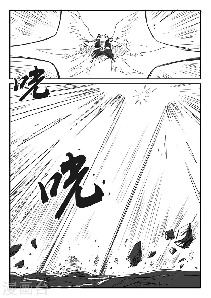 第23话番外2-激斗 第19页