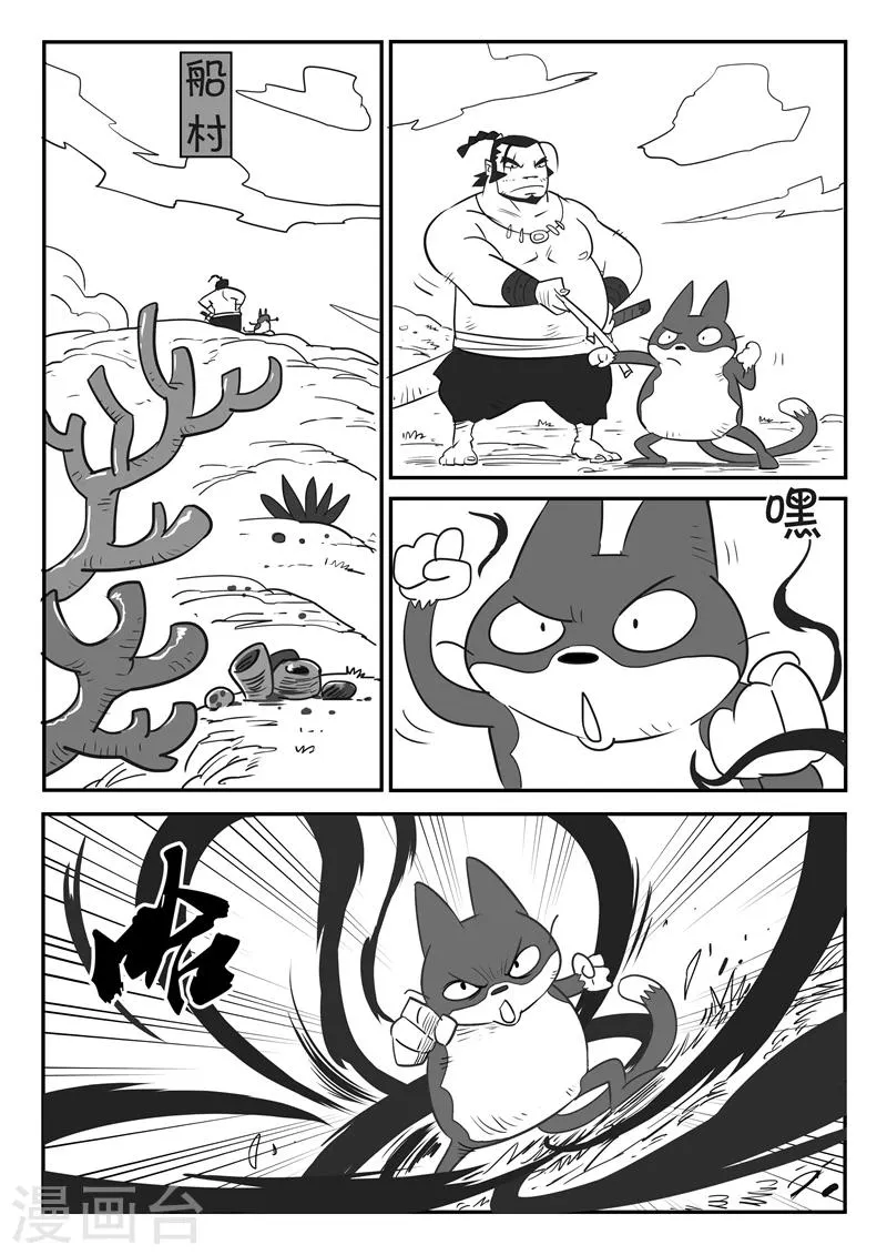 第24话 宝贝 第1页