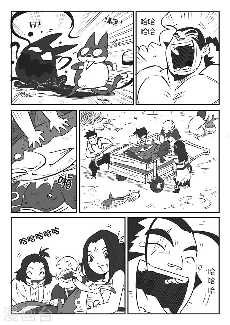 第24话 宝贝 第2页