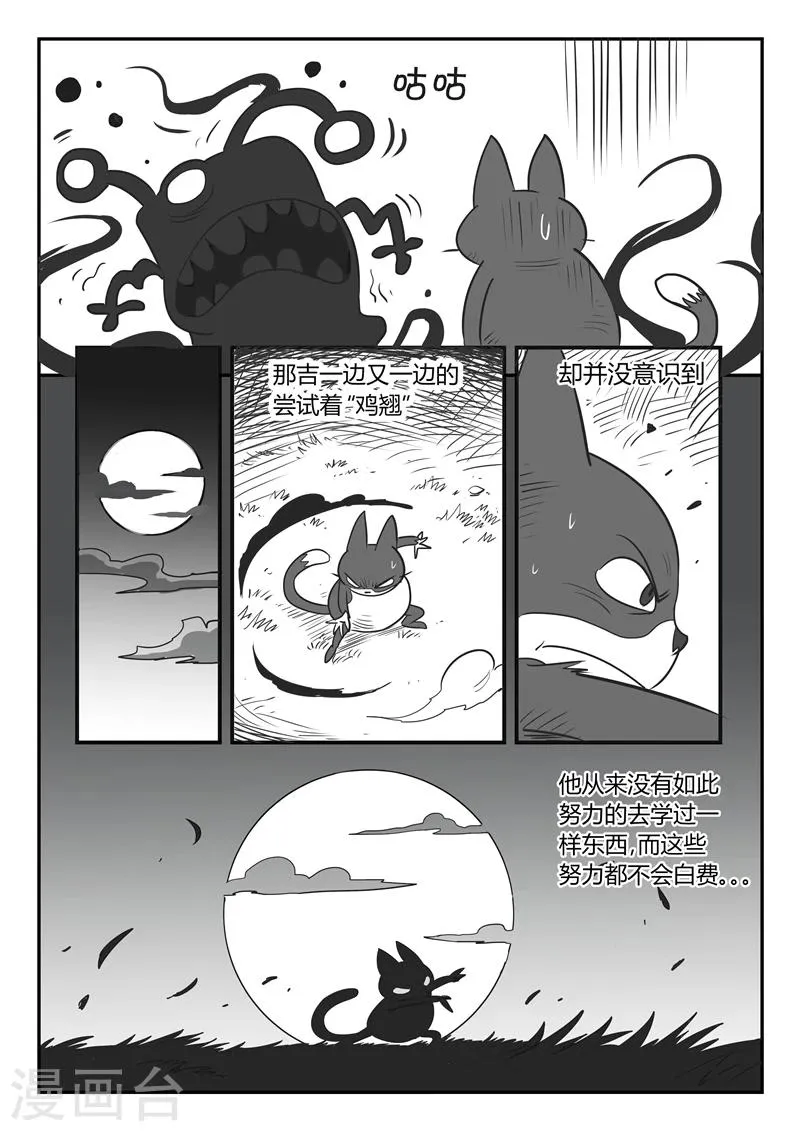 第24话 宝贝 第3页