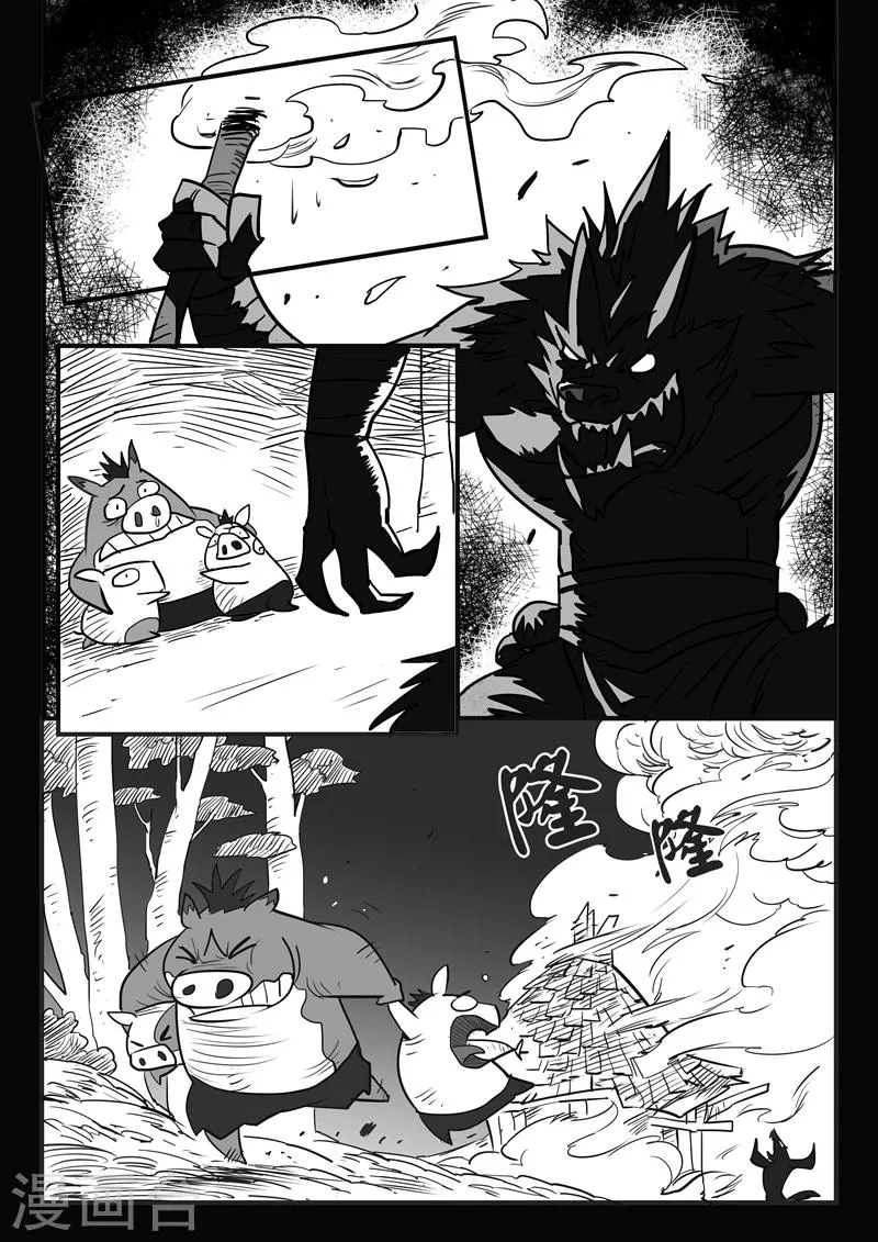 第24话 宝贝 第5页