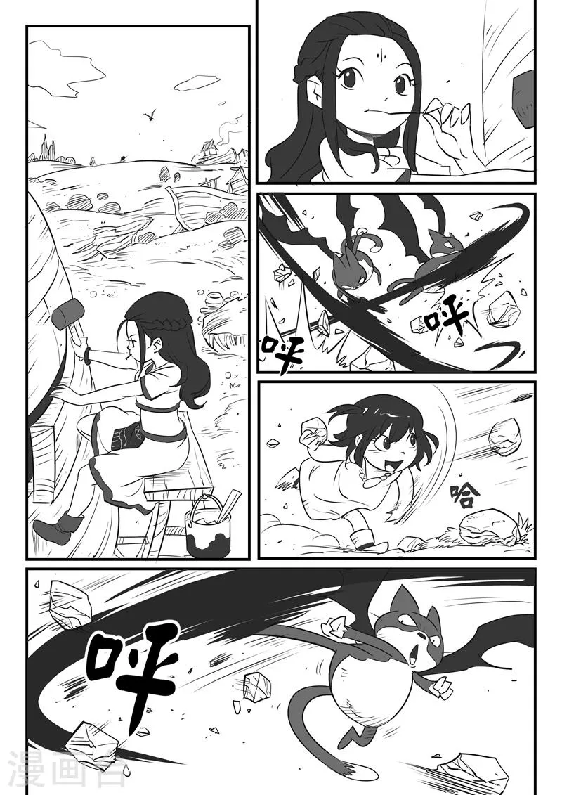 第25话 龙来了！ 第1页
