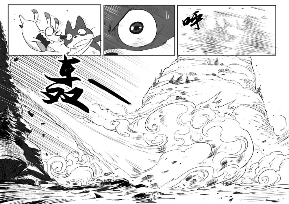 第25话 龙来了！ 第10页
