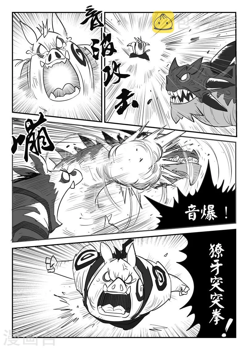 第27话 那吉的终极鸡翘 第1页