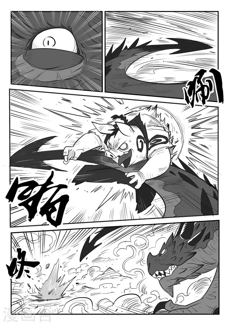 第27话 那吉的终极鸡翘 第2页