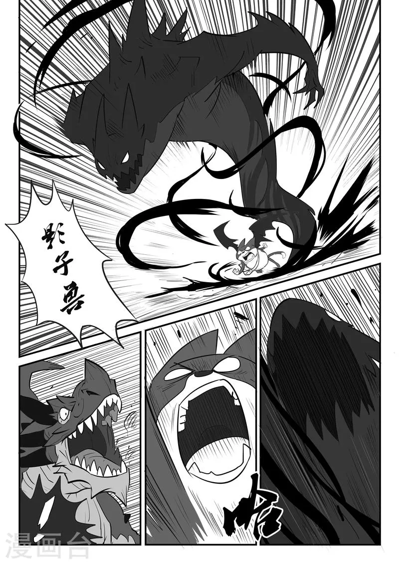 第27话 那吉的终极鸡翘 第7页