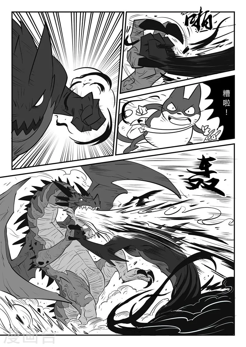 第27话 那吉的终极鸡翘 第9页