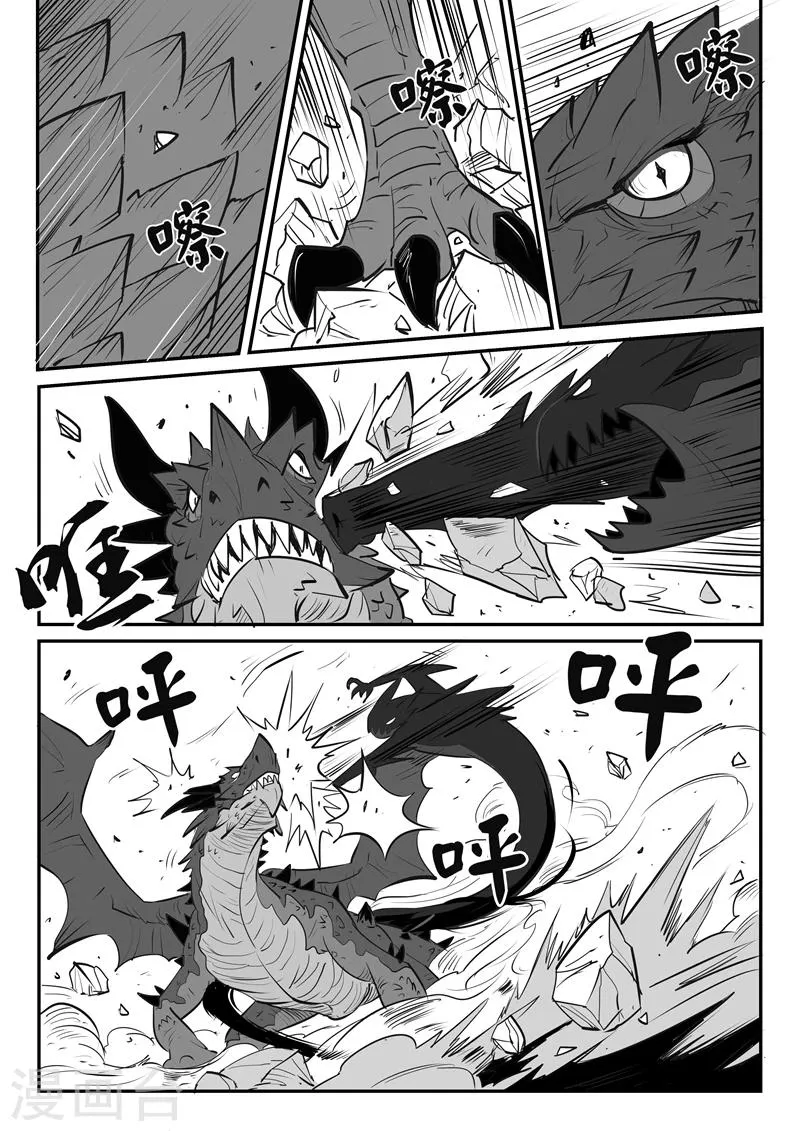 第28话 败阵 第3页
