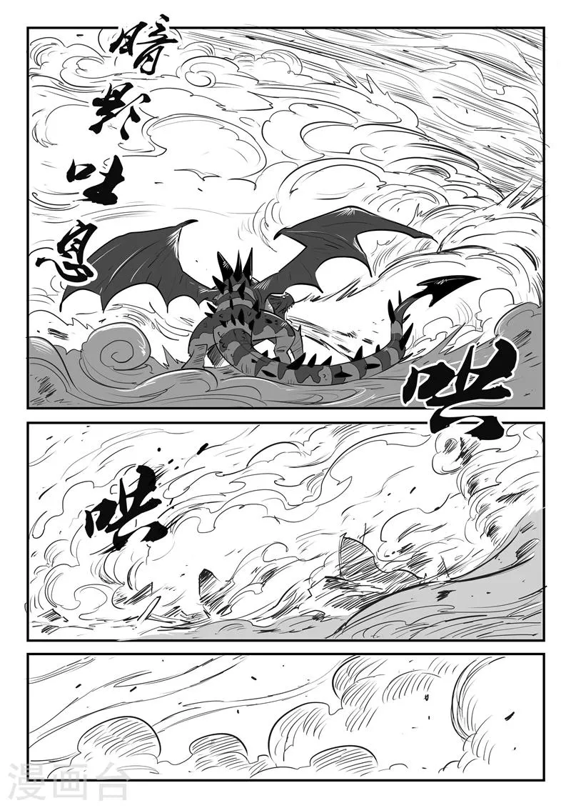 第28话 败阵 第6页