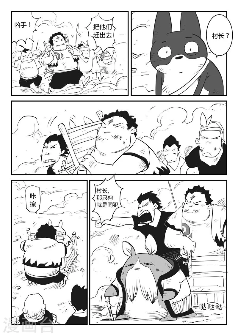 第30话 午饭的底线 第1页