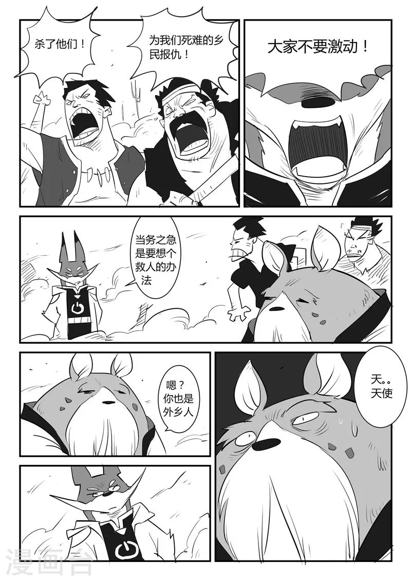 第30话 午饭的底线 第3页