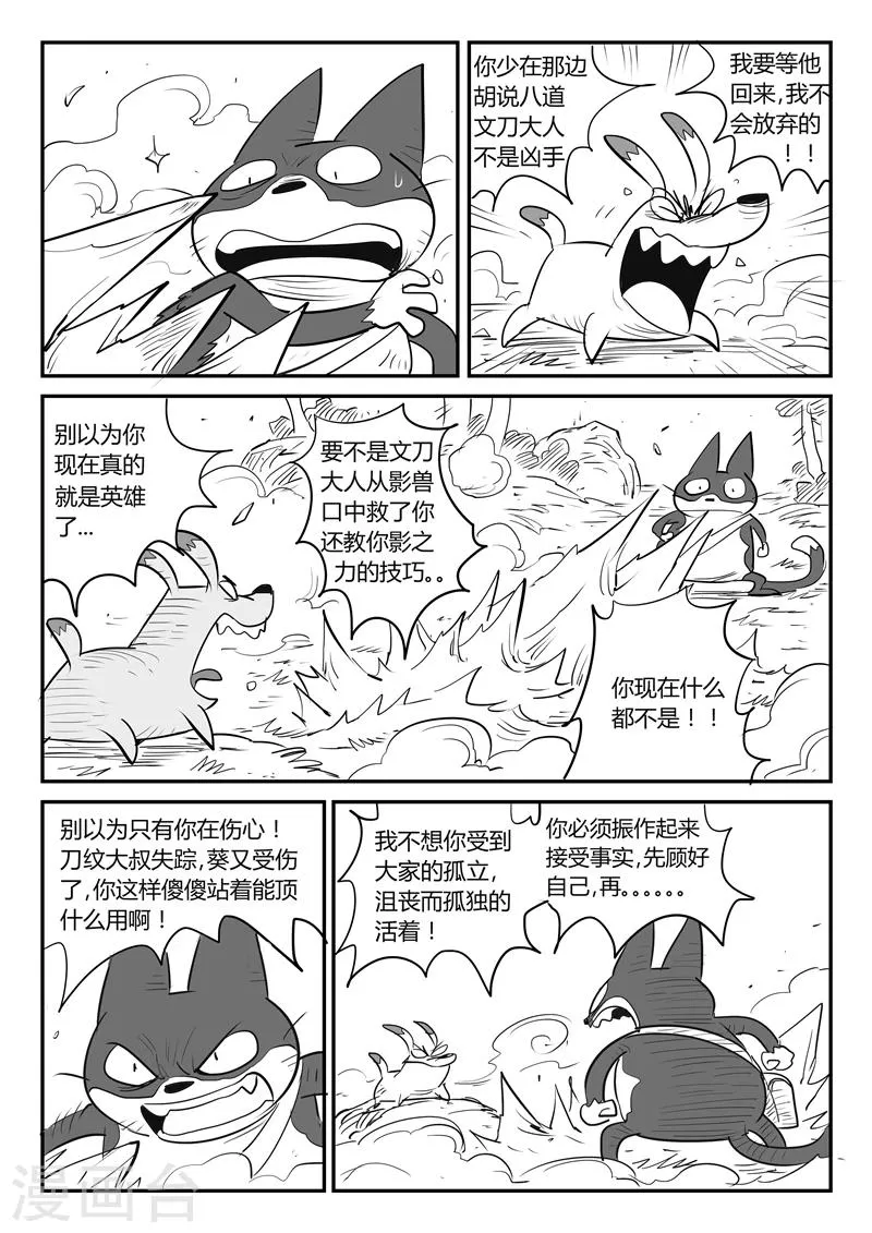 第30话 午饭的底线 第11页