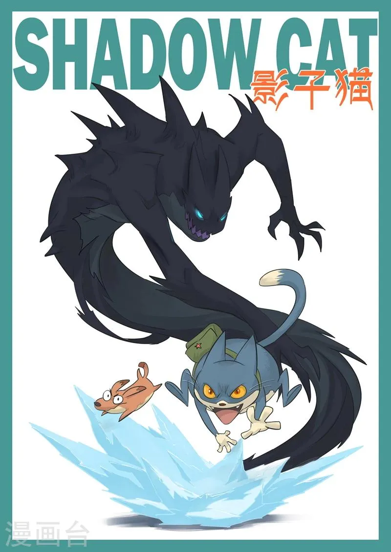 第32话 屠龙计划 第1页