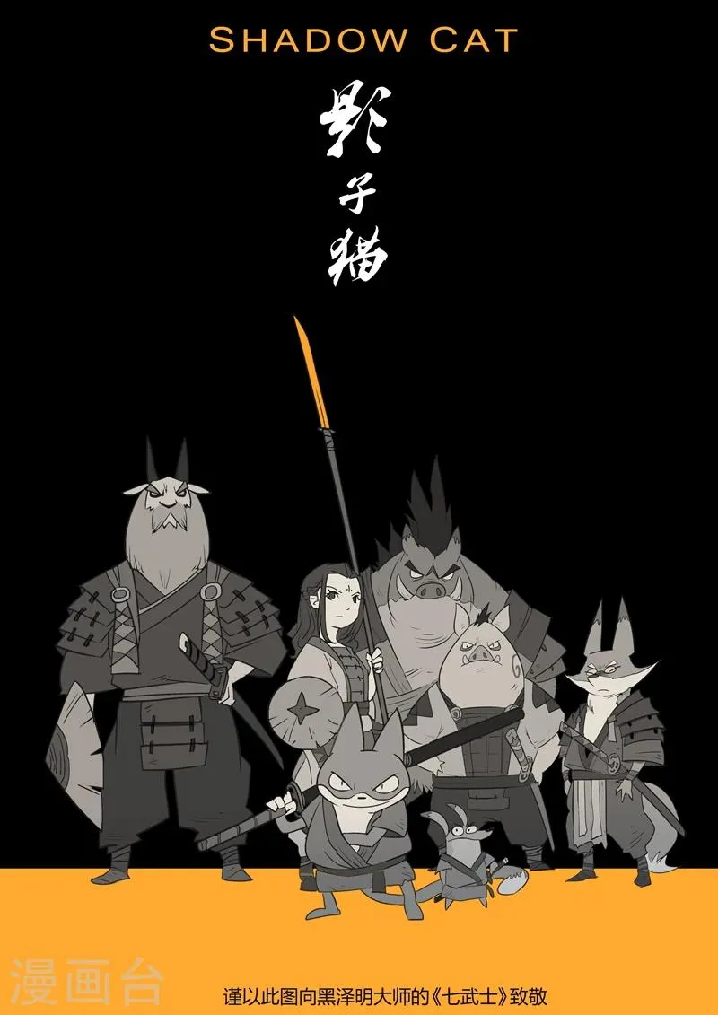 第33话 开战 第1页