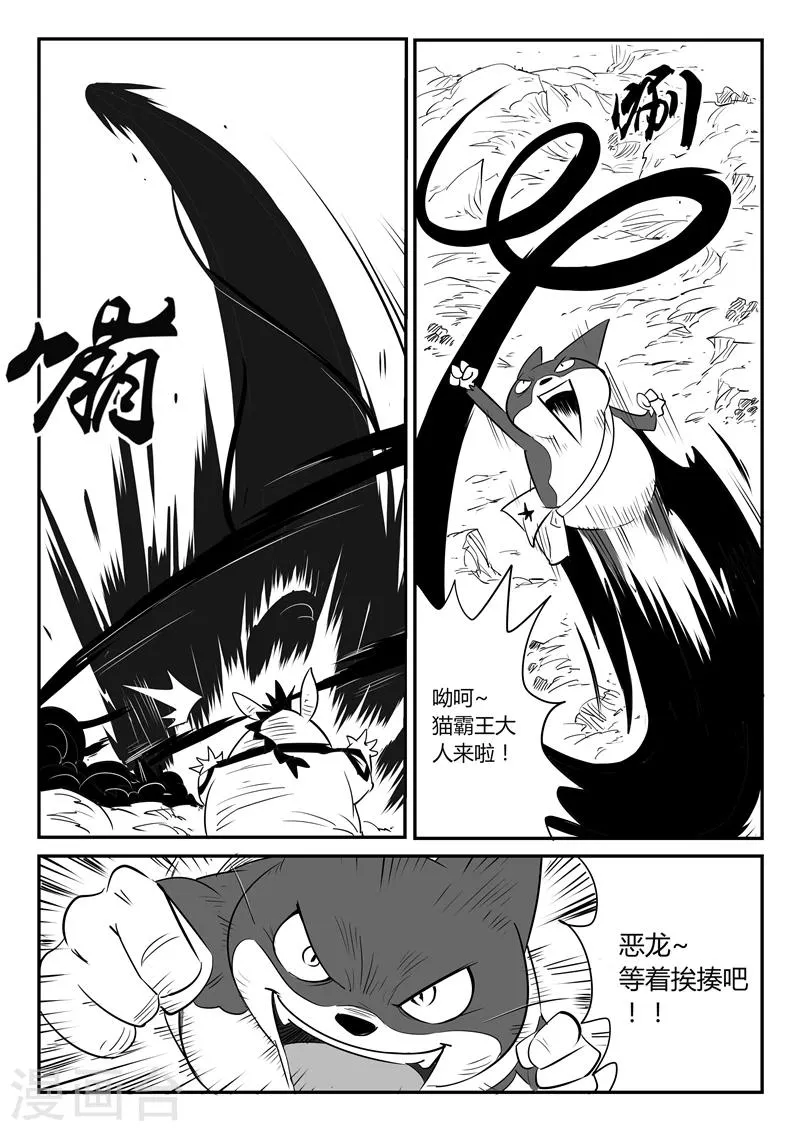 第33话 开战 第6页