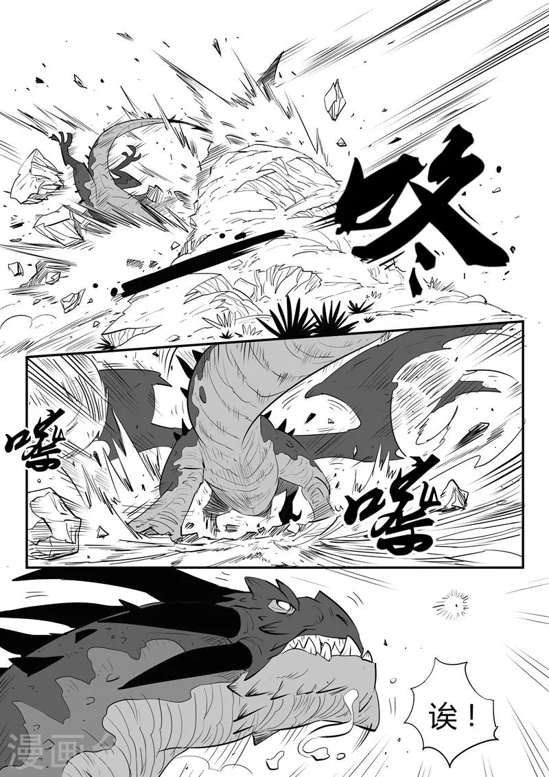第33话 开战 第10页
