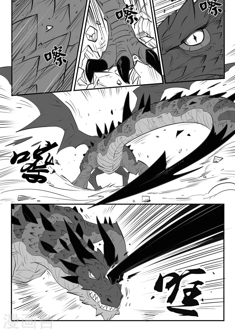 第33话 开战 第12页