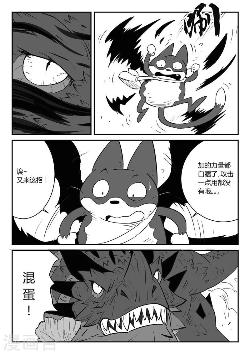 第33话 开战 第13页