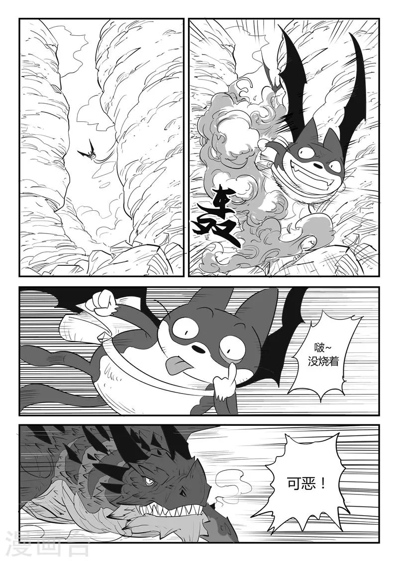 第34话 加油，伙伴们 第3页