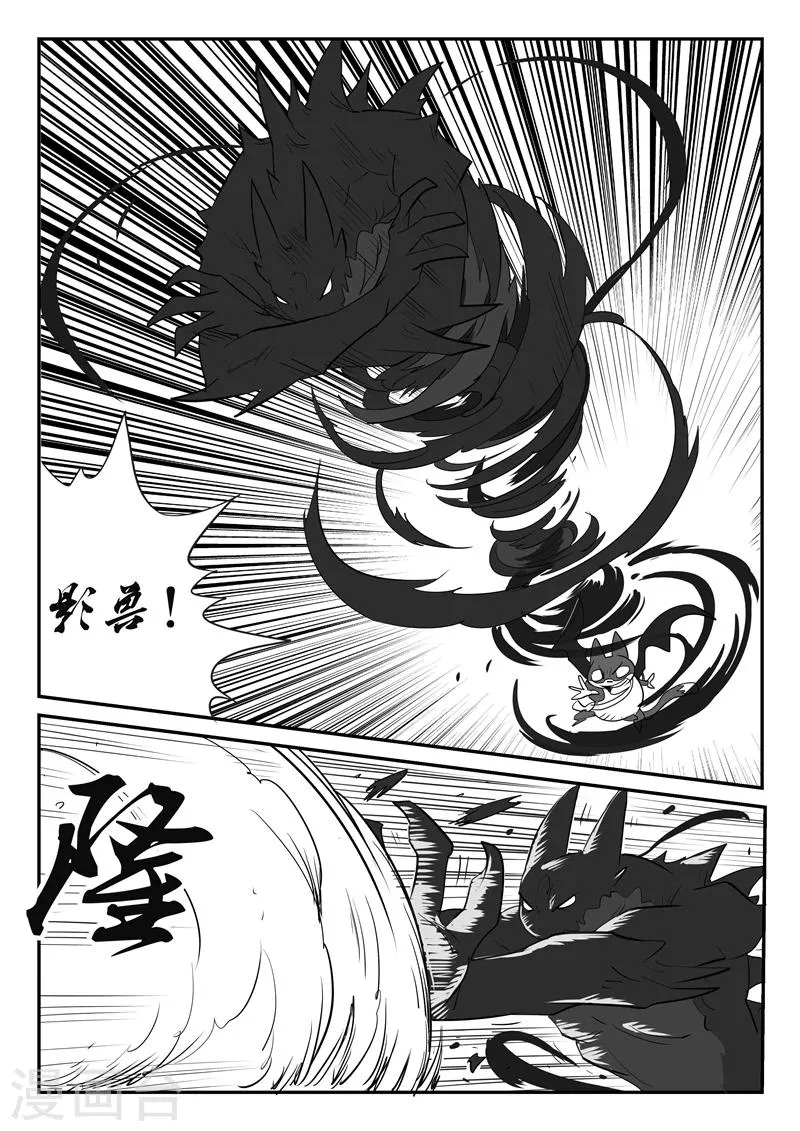 第34话 加油，伙伴们 第6页