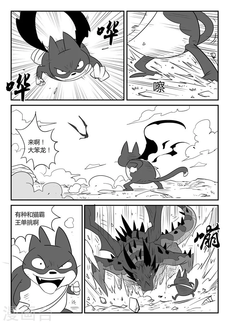 第35话 齐心协力 第5页