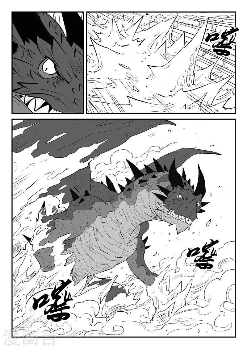 第35话 齐心协力 第7页