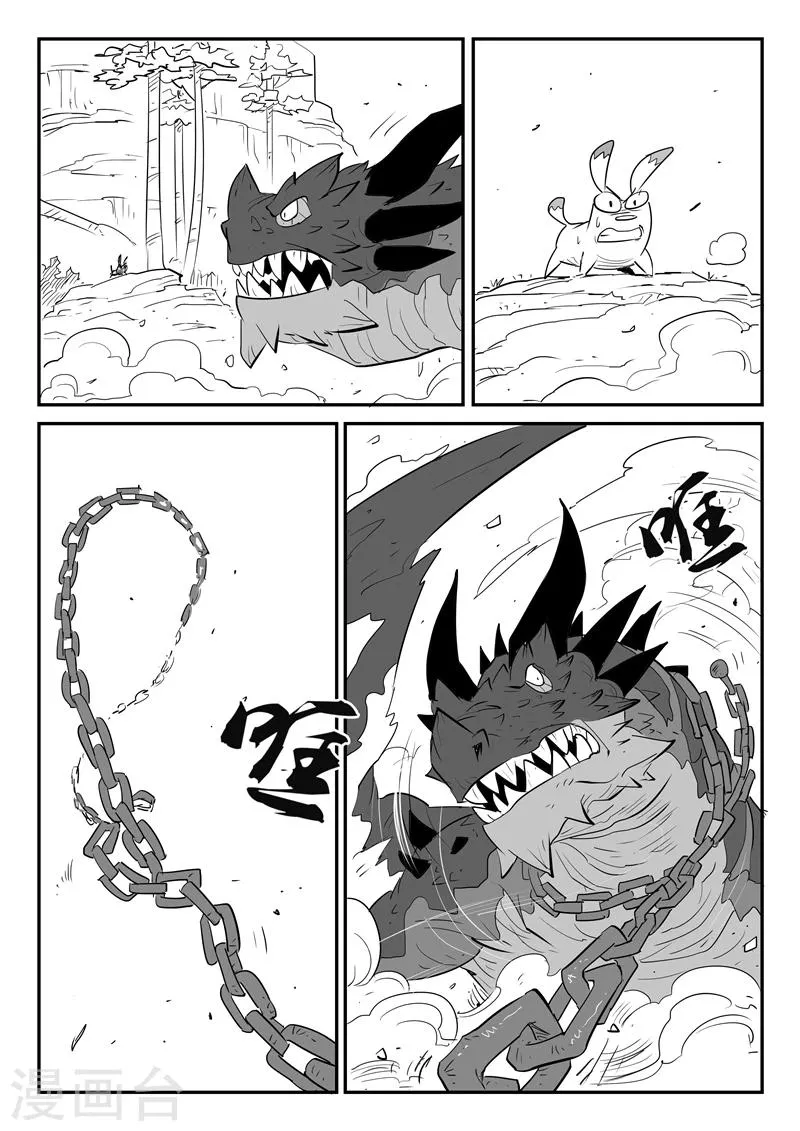 第35话 齐心协力 第8页