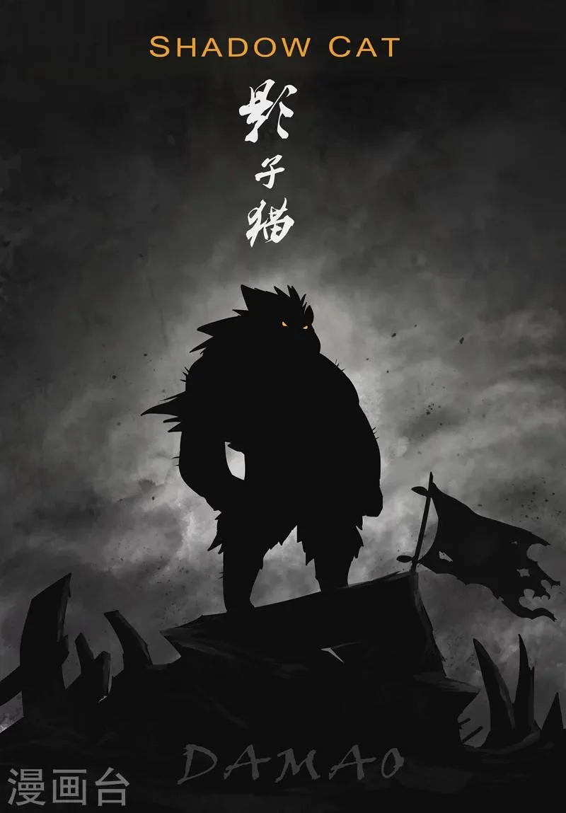 第36话 圣言禁咒 第1页