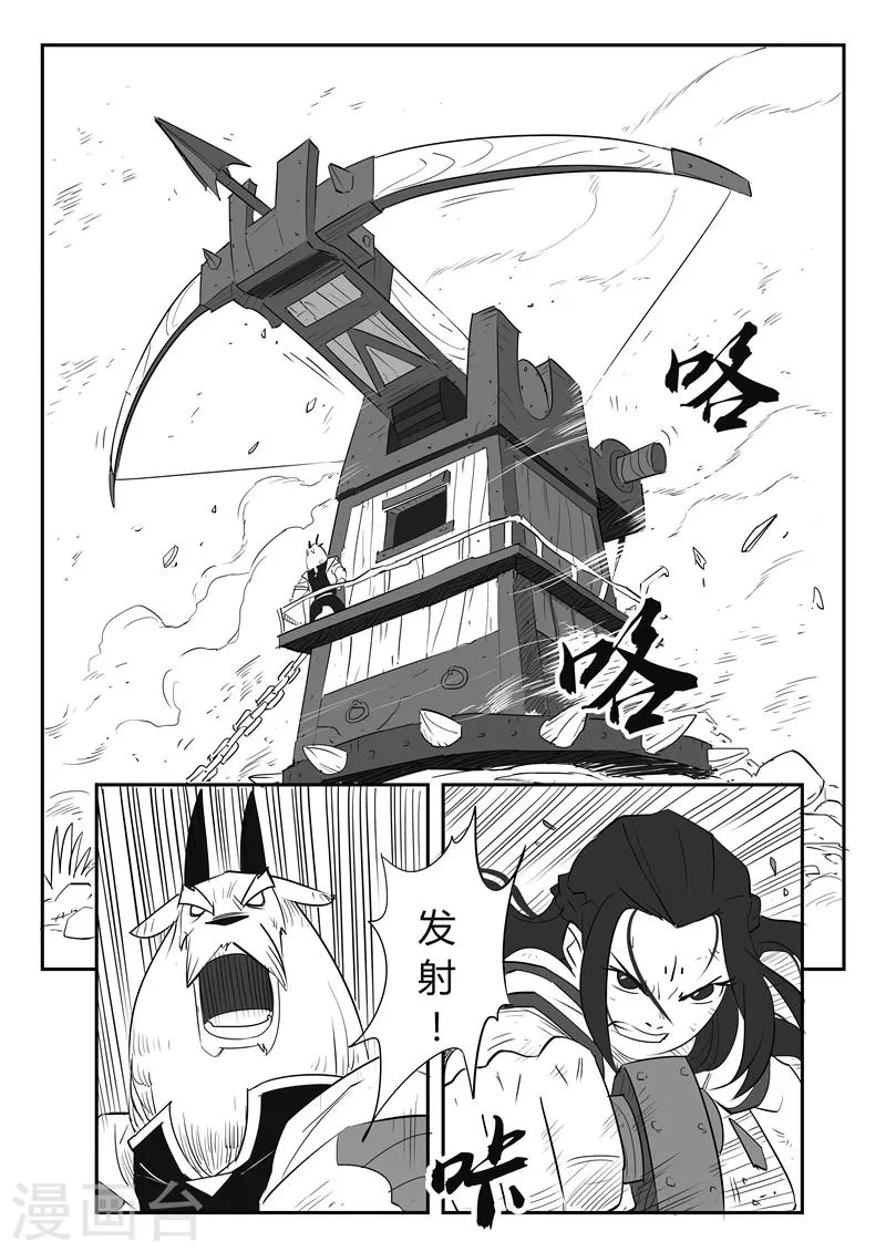 第36话 圣言禁咒 第2页
