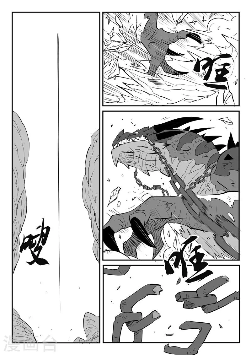 第36话 圣言禁咒 第4页