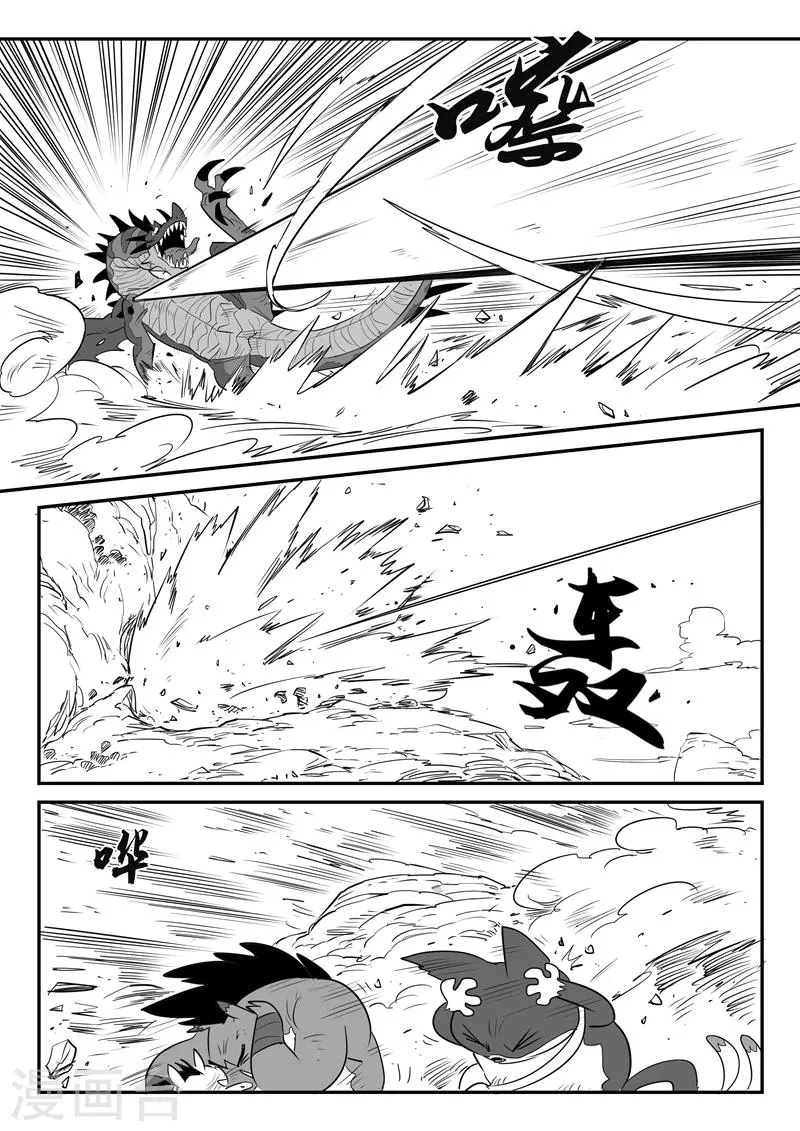 第36话 圣言禁咒 第7页