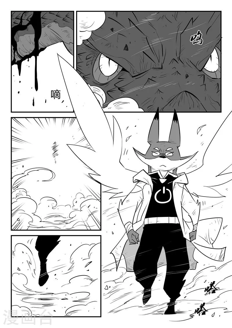 第36话 圣言禁咒 第10页