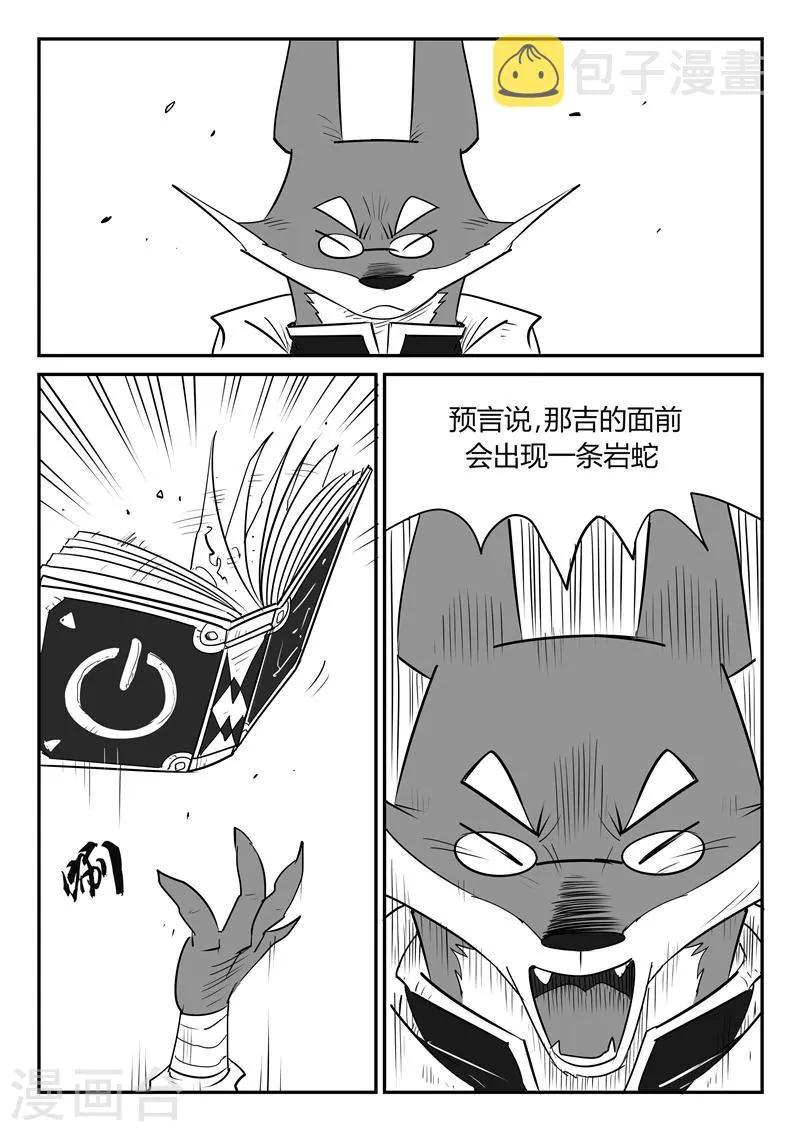 第37话 大预言术 第10页