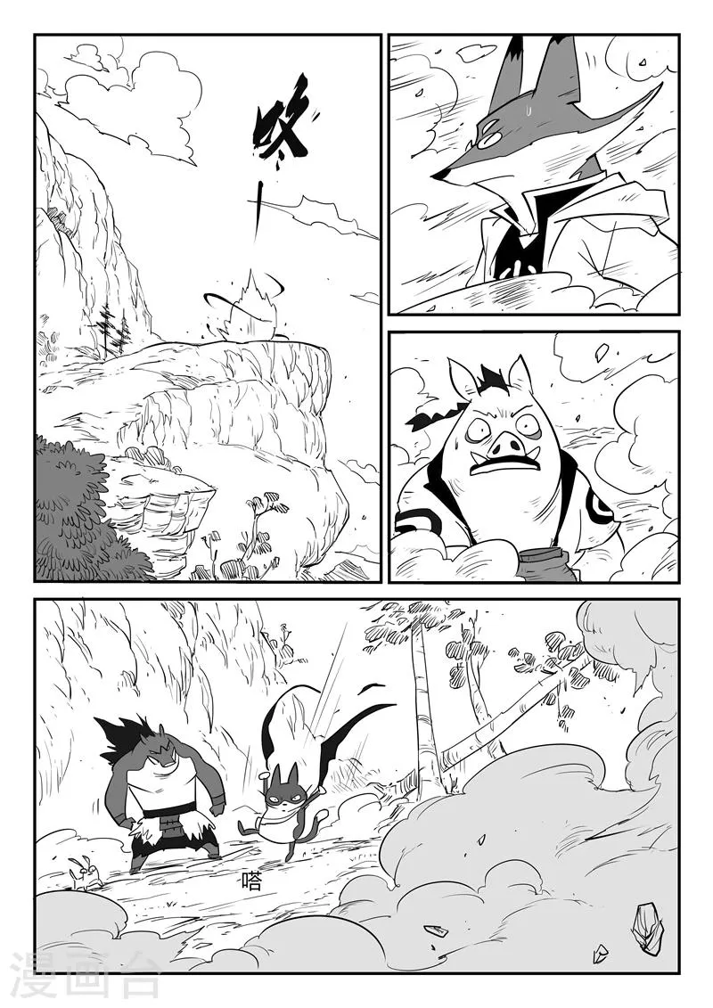 第40话 全员俘获 第2页