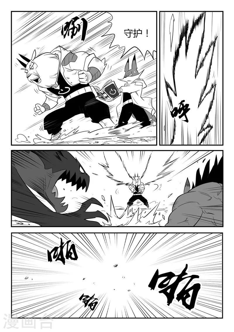 第40话 全员俘获 第7页