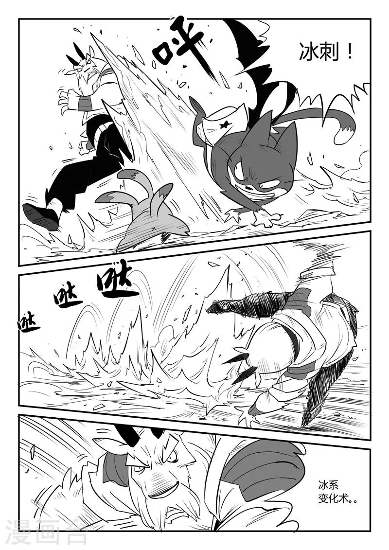 第39话 那吉的反击 第4页