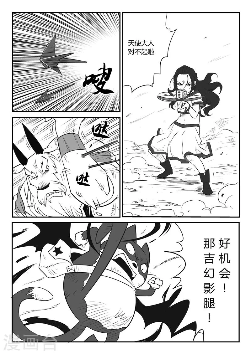 第39话 那吉的反击 第13页