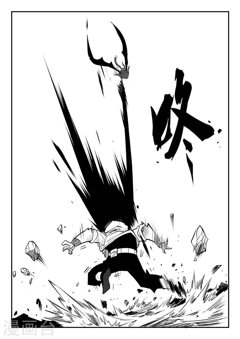 第39话 那吉的反击 第14页