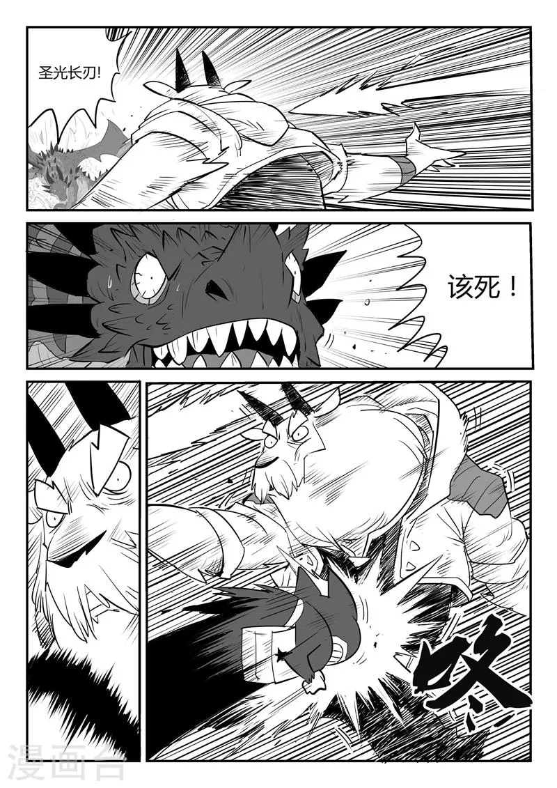 第41话 解封水晶之力 第6页