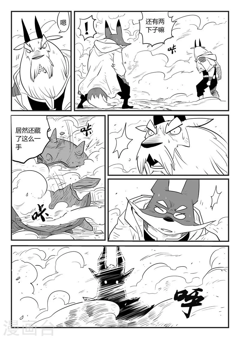 第42话 十万光箭 第14页