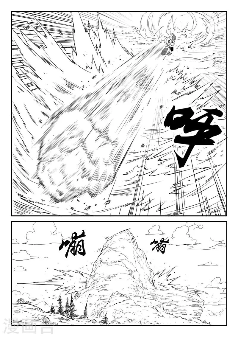 第43话 天使陨落 第12页