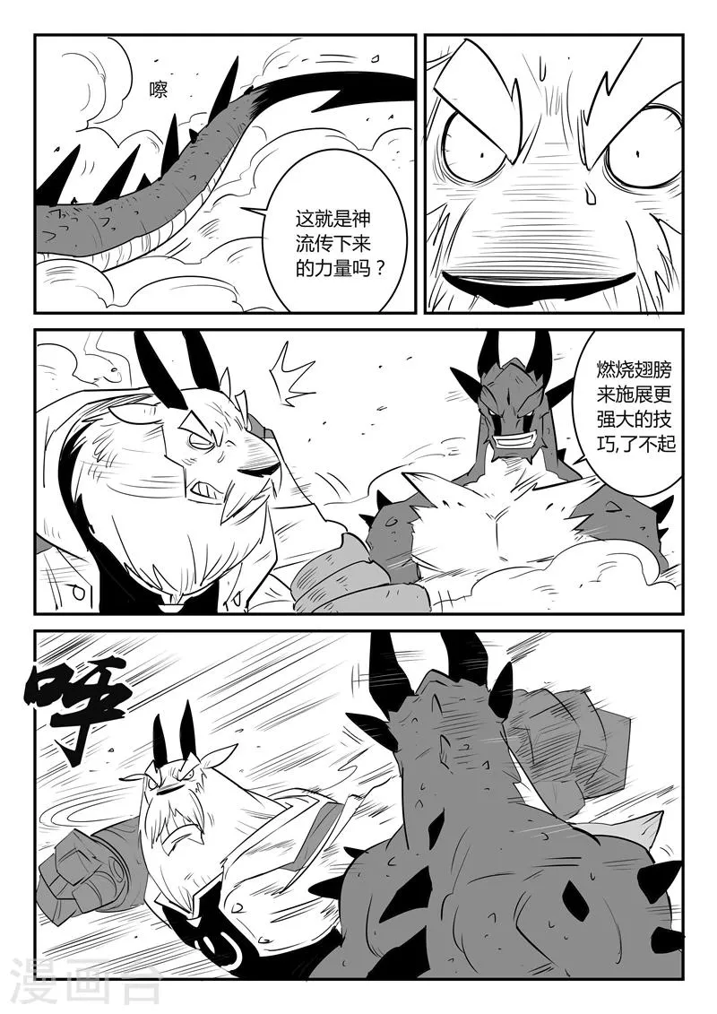 第44话 全员参战 第3页