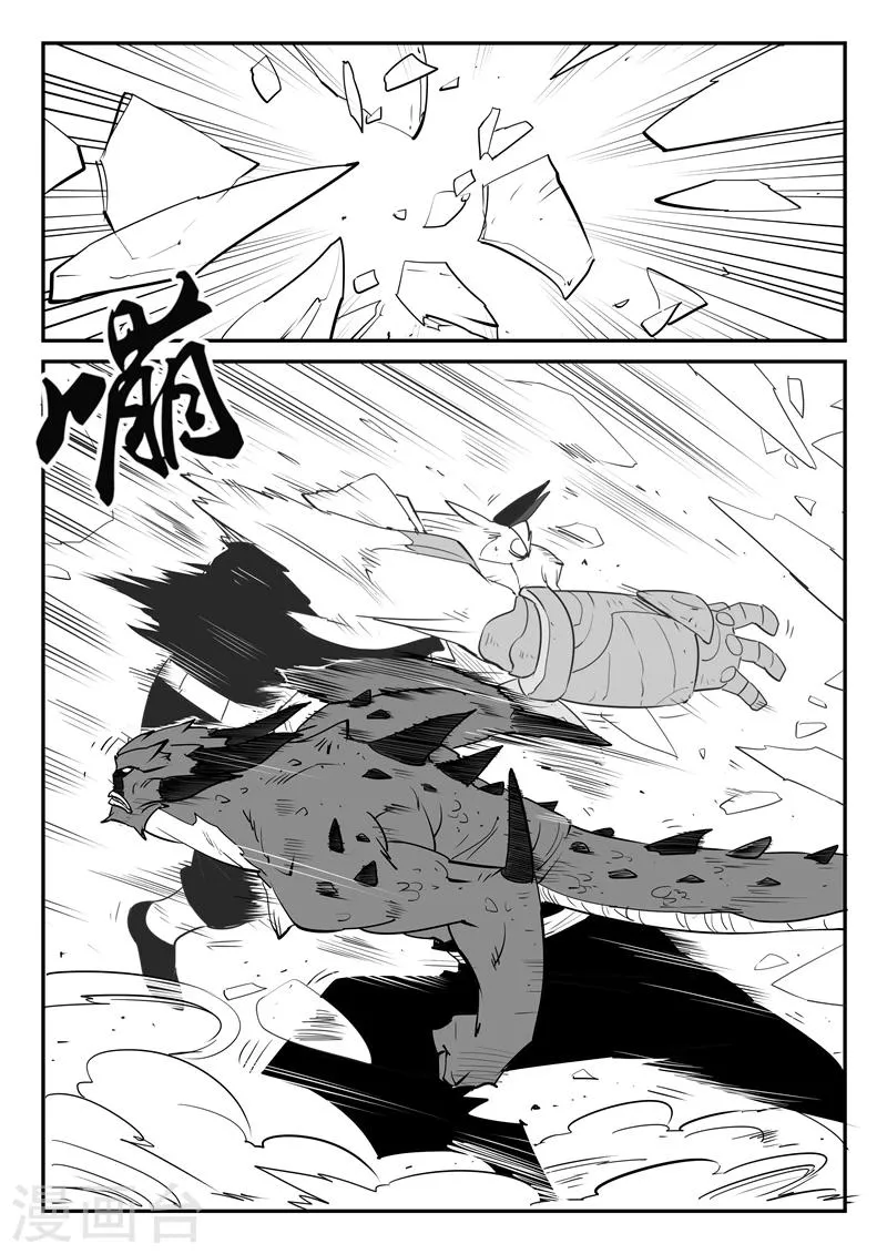 第44话 全员参战 第5页