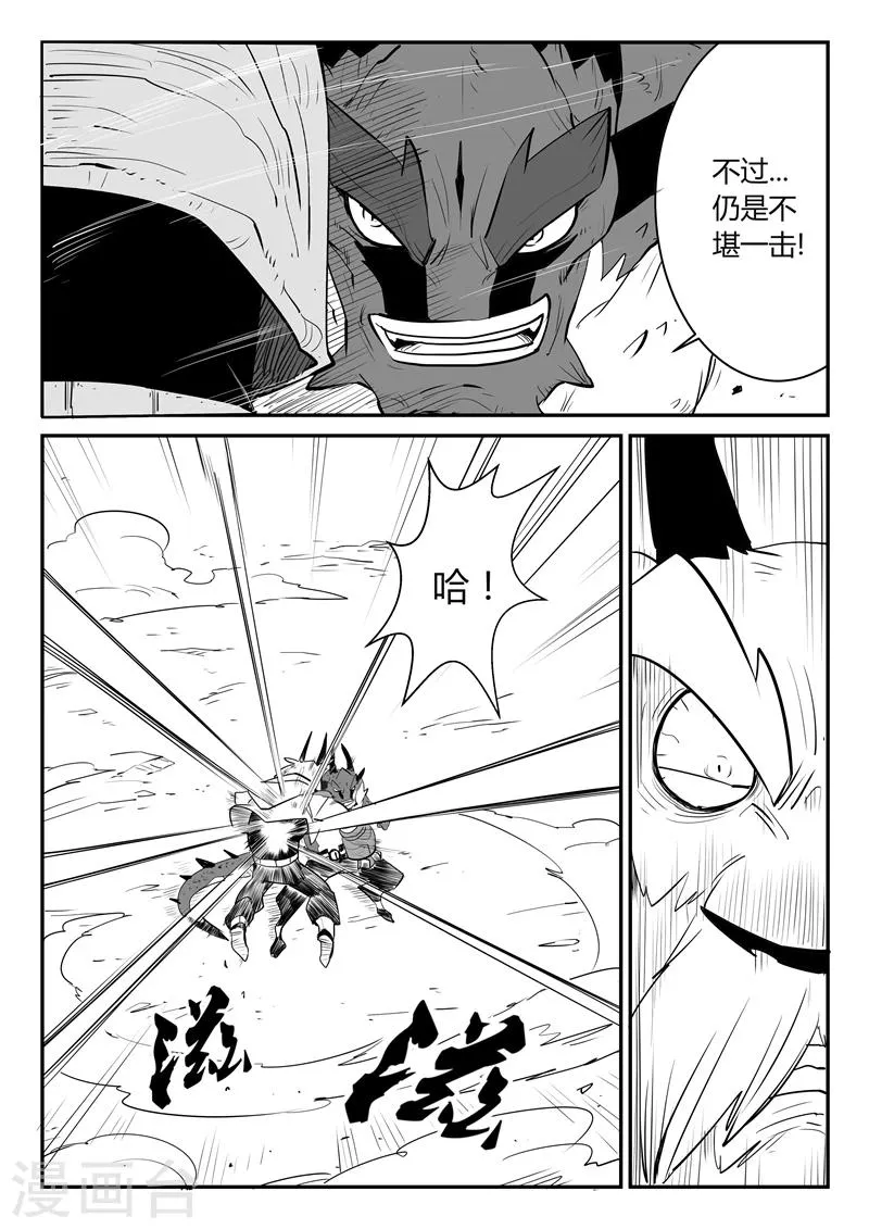 第44话 全员参战 第6页